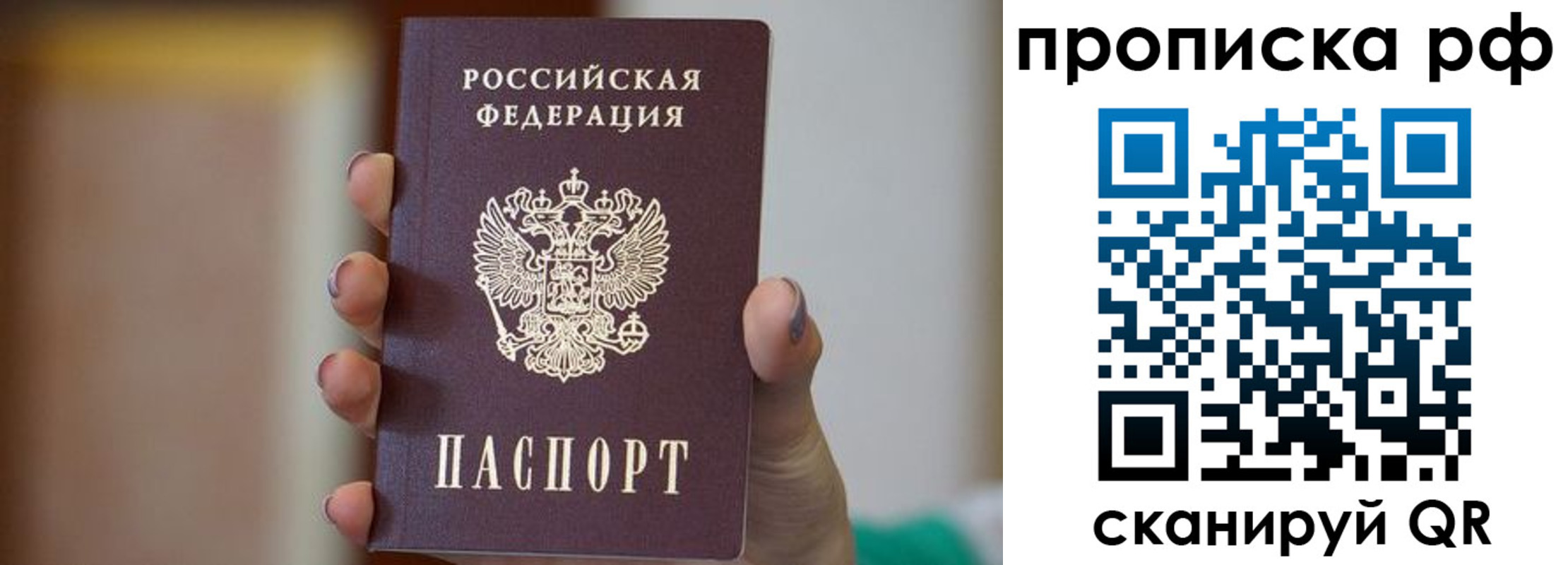 временная регистрация в Судаке