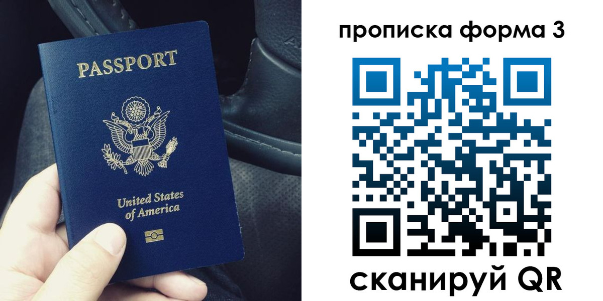 прописка гарантия в Судаке