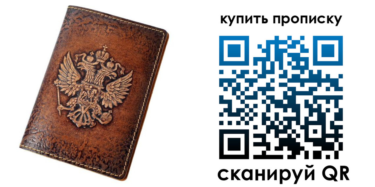 прописка от собственника в Судаке