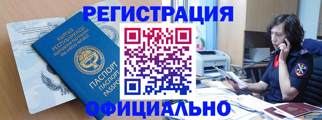 прописка для военкомата в Судаке