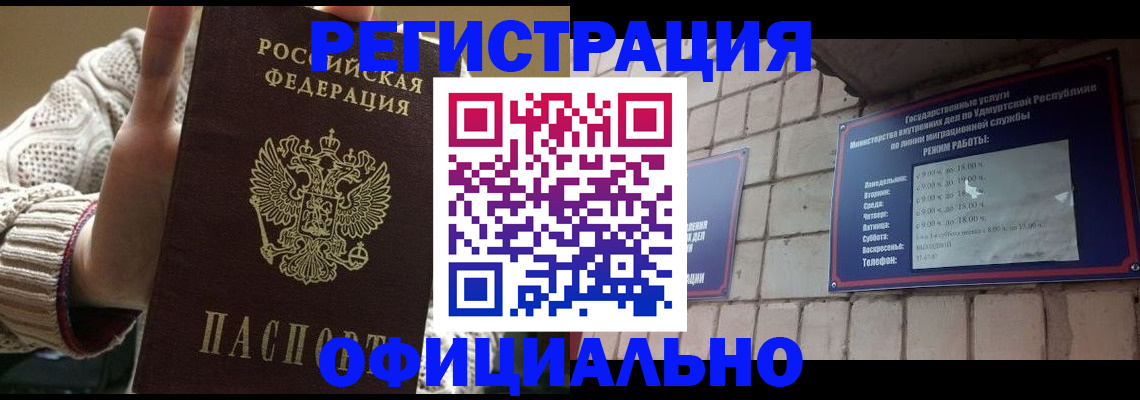 прописка гарантия в Судаке