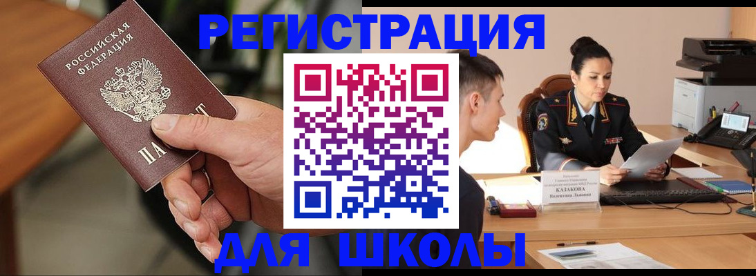 прописка для работы в Судаке