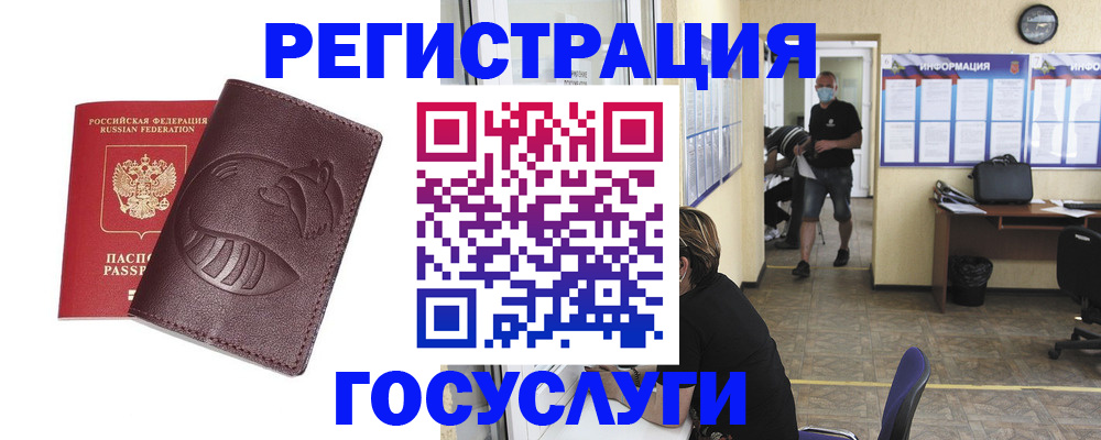 прописка ребенка в Судаке