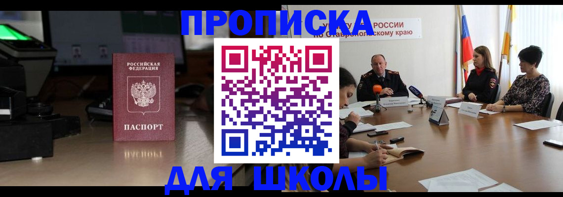 регистрация для дет. сада в Судаке