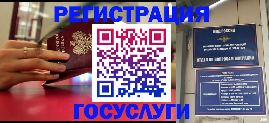 прописка от собственника в Судаке