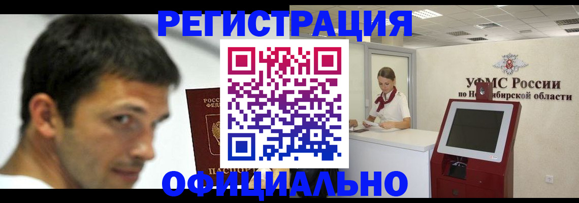 прописка для военкомата в Судаке