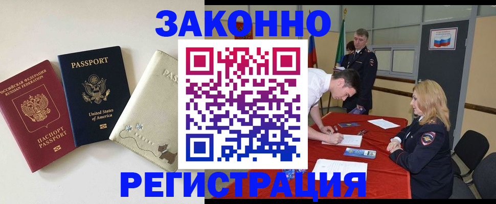прописка для военкомата в Судаке