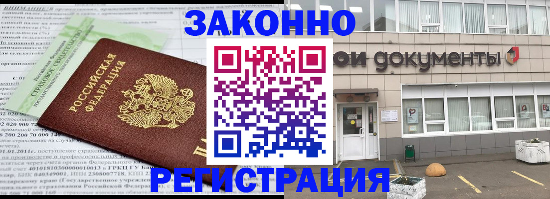 миграционный учет в Судаке