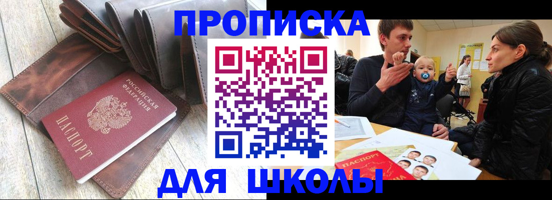 прописка иностранных граждан в Судаке