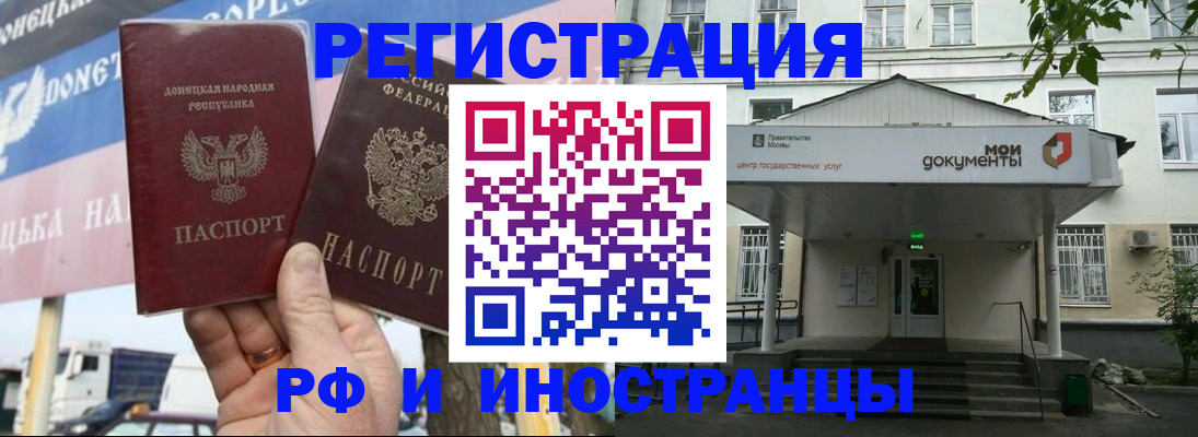 прописка 2025 в Судаке